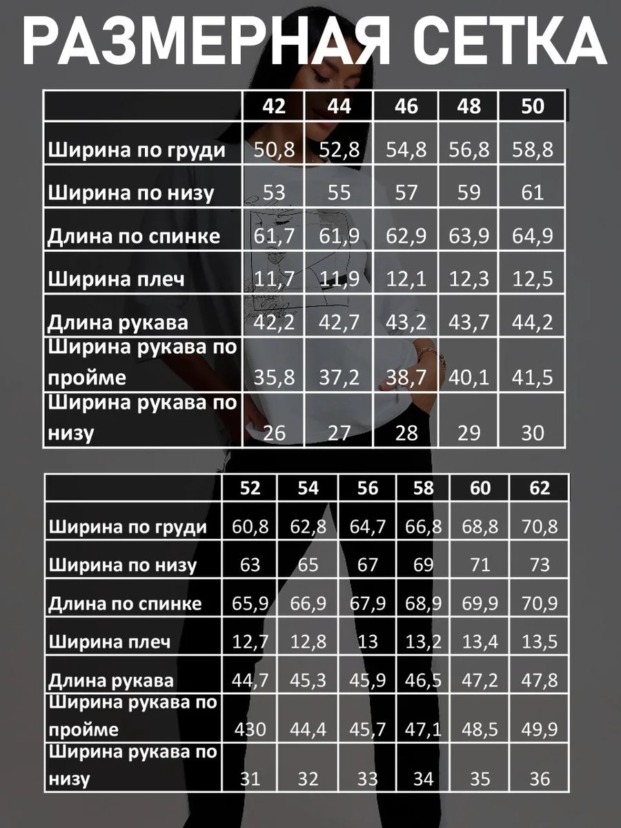Дева костюм (48-62) — фото 21