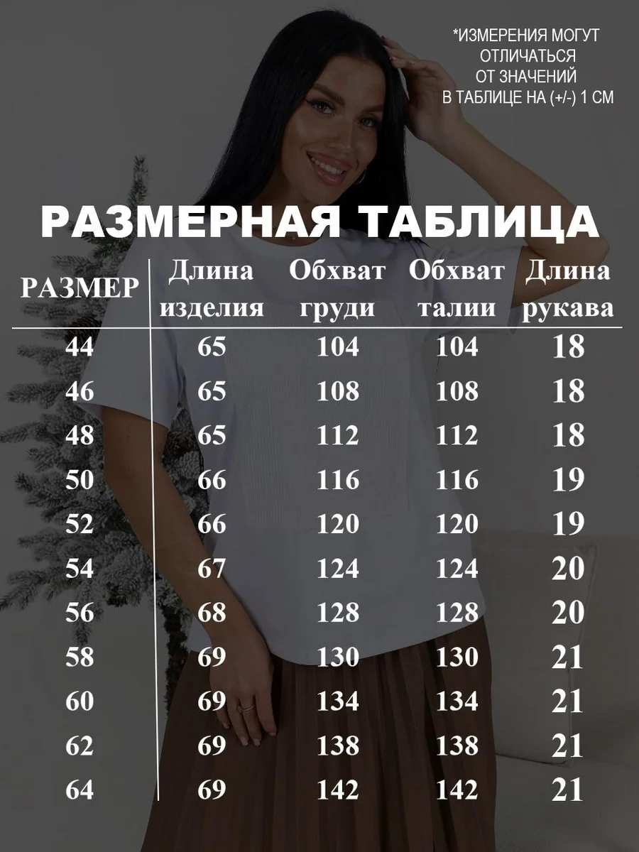 Фея футболка (44-64) — фото 9