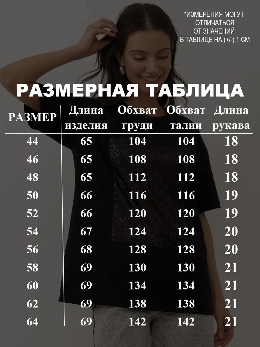 Фея футболка (44-64) — фото 10