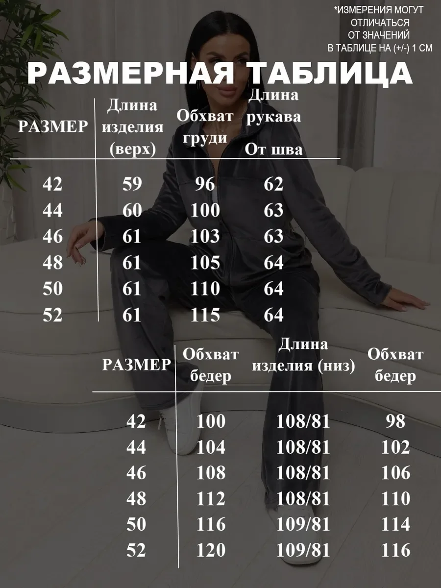 Баги костюм (42-52) — фото 9