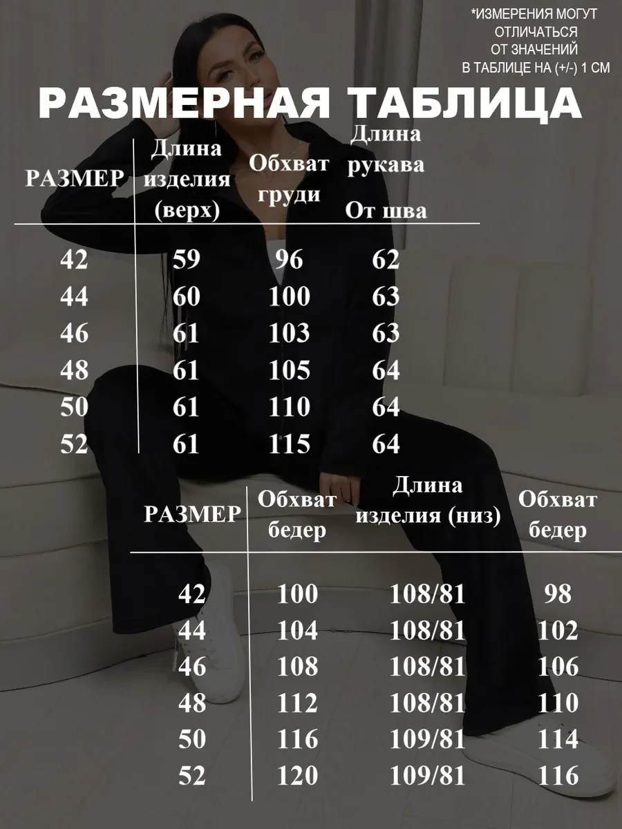 Баги костюм (42-52) — фото 10